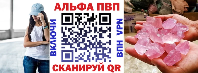 Alpha PVP СК КРИС  Бирск 