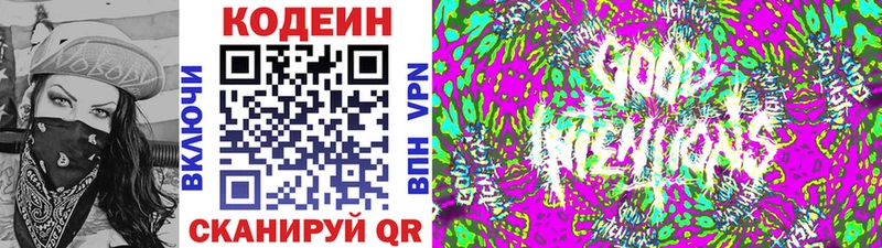как найти закладки  Бирск  MEGA ссылка  Кодеиновый сироп Lean Purple Drank 