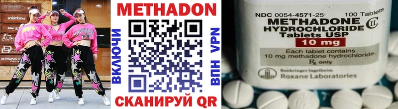Метадон methadone  Бирск 